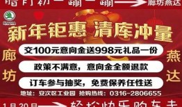 廊坊微生活爆料最新消息,揭秘重大事件背后真相！